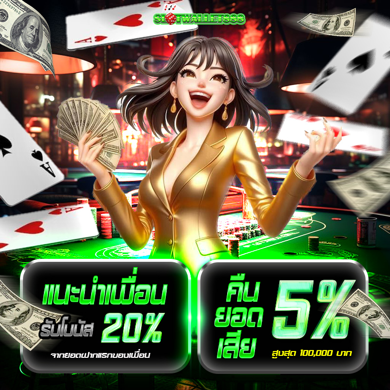 slotwallet888 เครดิตฟรี